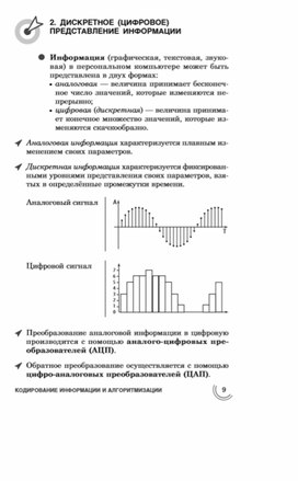 Обложка для материала материалы к урокам информатики и ИКТ 7 класс