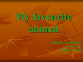 Презентация My favourite animal