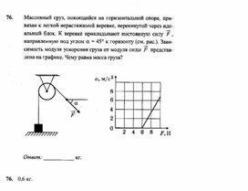 Материал по физике