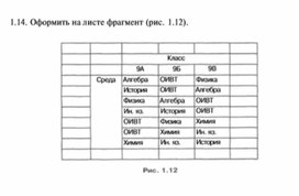 Обложка для материала материал по информатике по  Excel