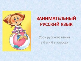 Обложка для материала Викторина день родного языка