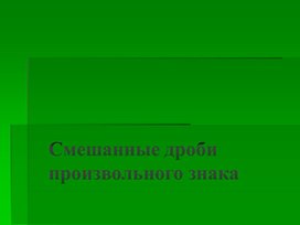 Обложка для материала Презентация 6