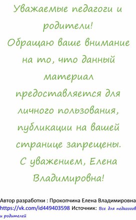 Обложка для материала Дидактическая игра для начальной школы "Виды углов"