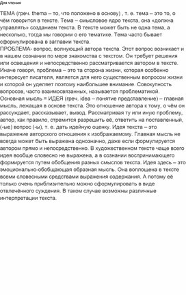 Обложка для материала Разновидности изложений