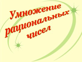 Обложка для материала рациональных