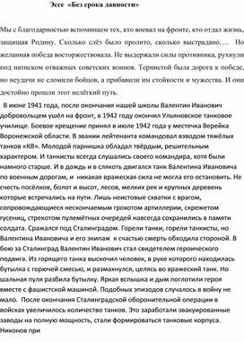 Обложка для материала "Моя история- моя победа"