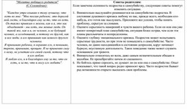 Обложка для материала Молитва любящего родителя