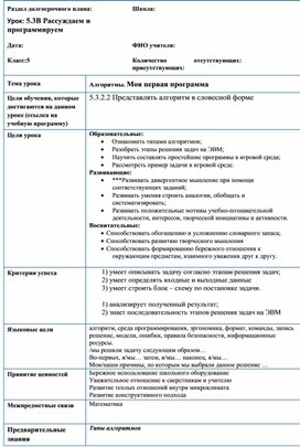 Моя первая программа (2)