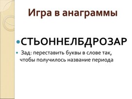 Презентация к уроку истории, 6 класс. Тема "Белокаменные храмы северо- восточной Руси"