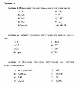 Обложка для материала Практикум 1