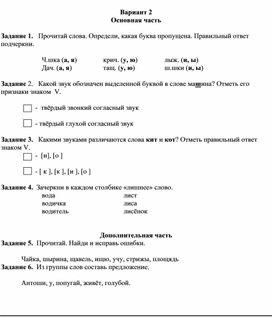 Итоговая контрольная работа 11 класс история россии