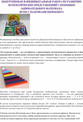 Обложка для материала индивидуальная и групповая работа