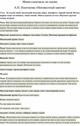 Сценарий нетрадиционного урока внеклассного чтения