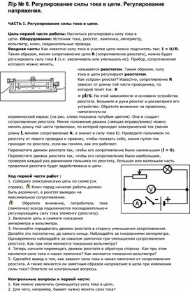 Обложка для материала лабораторные работы по физике