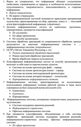 Обложка для материала CASE- средства в проектировании информационных систем.doc