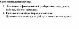 Задания разного уровня для самостоятельной работы.