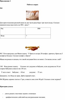 Обложка для материала М5 Натуральные числа и нуль Приложение 1