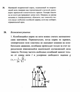 Обложка для материала К уроку физики