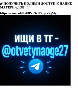 Обложка для материала ОТВЕТЫ ОГЭ 2026 | РУССКИЙ ЯЗЫК все варианты ответов + изложения и сочинения