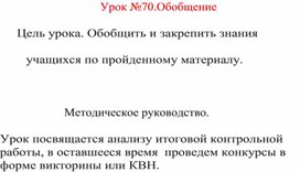 Обложка для материала урок по физике 8 класс