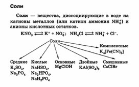 Обложка для материала материал для уроков по химии