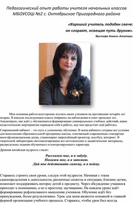 Обложка для материала Из опыта работы «Формирование интереса к чтению у младших школьников».