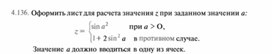 Материал по информатике для уроков задания