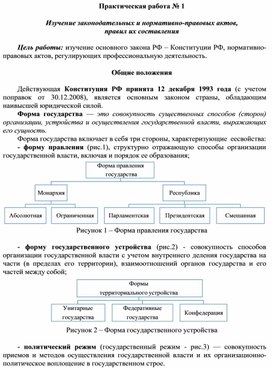 Правовое обеспечение профессиональной деятельности