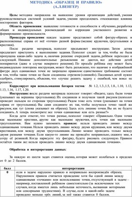 Обложка для материала Для психолога