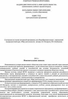 Обложка для материала мир деятельности