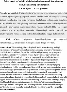 ОЗИҚ – ОВҚАТ ЙЎНАЛИШИ ТАЛАБАЛАРИГА БИОТЕХНОЛОГИК КОМПТЕНСИЯ ТУШУНЧАЛАРИНИ ШАКИЛЛАНТИРИШyo`nalishi talabalariga biotexnologik komptensiya   tushunchalarining sakillantirish.