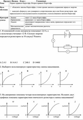 Обложка для материала Приложение 1 (3)