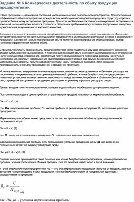 Обложка для материала Задание2