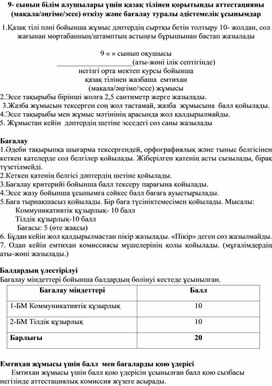 Обложка для материала 9 сынып Қорытынды Аттестаттау