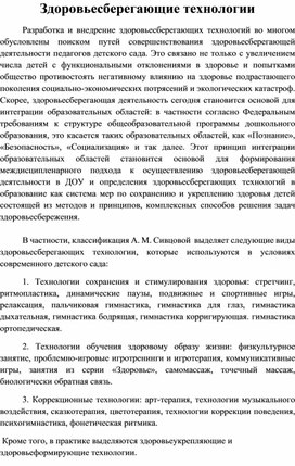 Педагогическая конференция «Технологии интеграции образовательных областей»