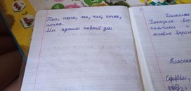 Работа