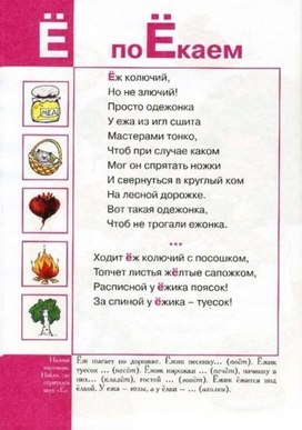 Обложка для материала слоги