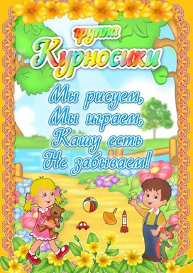 Обложка для материала на уголок