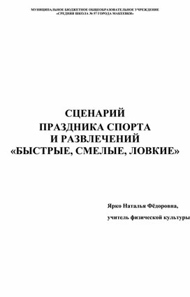 "Культура здоровья как фактор формирования здоровьесберегающей среды"