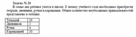 Обложка для материала Сборник задач для самостоятельной работы