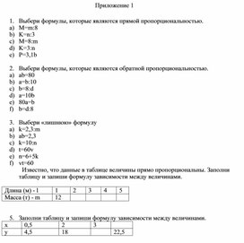 Обложка для материала 12.  Дидактический материал_1. Вариант 2
