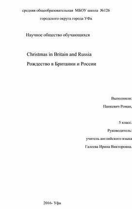 Реферат: Древний календарь волхвов