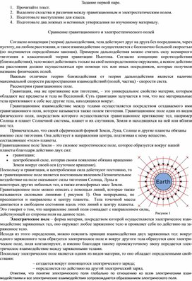 Обложка для материала Тексты для групп