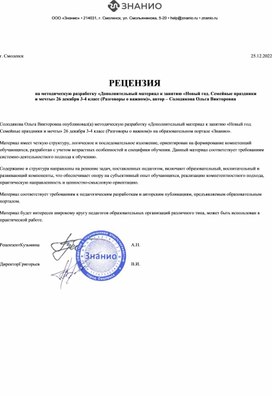 Обложка для материала recensia - 2022-12-25T175815.518