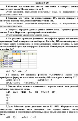 Контрольная работа