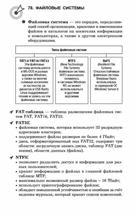 Обложка для материала материалы к урокам информатики и ИКТ 7 класс