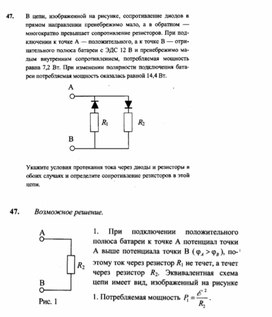 К уроку физики