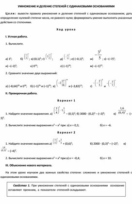 Обложка для материала План 7