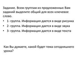 Информатика 7 классПрограммирование алгоритмов ветвления  Презентация