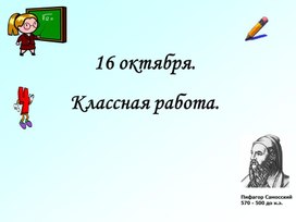 Презентация "Упрощение выражений"